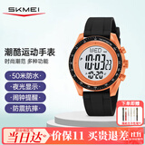 时刻美（skmei）学生运动电子手表初高中生青少年儿童时尚腕表防水闹钟多功能2045