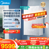 美的（Midea）无极变频超一级能效低噪水气双调零冷水燃气壁挂炉天然气采暖地暖锅炉国家补贴LL1PBD28-HTS1