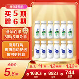 三元 极致有机鲜牛奶240mlx6+A2β-酪蛋白鲜奶240mlx6 共12瓶定期购