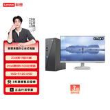联想（Lenovo） 来酷 台式电脑主机 办公全套主机 小机箱主机 【23.8显示器】N100/16G/512G