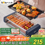 小熊（Bear）电烤炉电烧烤炉家用烤肉锅电烤盘电烤炉烧烤烤串烤肉一体无浓烟全机可拆洗5-7人Q21N1