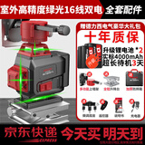 德力西电气进口室外红外线水平仪高精度强光细线自动调平激光户外绿蓝12线 绿光16线双电+上墙架+底座