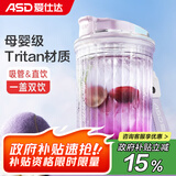 爱仕达（ASD）双饮杯 高颜值Tritan材质男女咖啡奶茶杯吸管塑料便携大容量水杯 双饮咖啡杯紫色 480ML