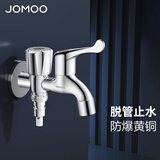 九牧（JOMOO） 阳台拖把池单冷龙头加厚精铜多功能三通洗衣机水龙头快开 多功能快开78016