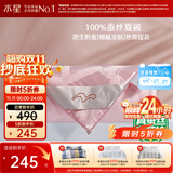 水星家纺蚕丝被100%蚕丝夏凉被双人空调被夏季被芯薄被子约3.18斤200×230