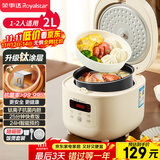 荣事达（Royalstar）电饭煲家用1-2人钛涂层内胆小电饭锅迷你学生宿舍煲汤煮粥煮饭锅多功能微压2L带蒸笼RFB-S20N6(T)