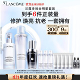 兰蔻极光水150ml超修小黑瓶30ml极光乳液75ml水乳精华生日礼物送女友