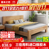 意米之恋实木床主卧双人床大板床【包安装】1.2m*2m床+5cm椰棕床垫 DB-02