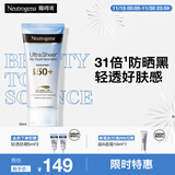 露得清轻透防晒SPF50+男女高倍防晒隔离防水防汗户外清爽面霜防晒乳50ml