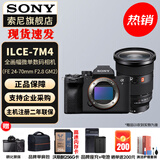 索尼（SONY）ILCE-7M4/A7M4全画幅微单数码相机专业级a74 α7IV 单机身+24-70F2.8二代 官方标配+进阶套装（旅游推荐）