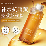 ORGINESE欧橘发光爽肤水补水保湿虾青素精华湿敷水化妆神仙水礼物