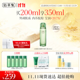 佰草集【11.11抢先购】太极翡翠水酵母精华爽肤水200ml修护保湿紧致舒缓