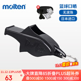 摩腾（molten）裁判口哨海豚口哨黑色WDFPBK户外哨足球篮球排球比赛口哨