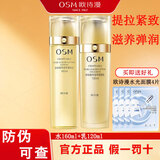 欧诗漫旗舰护肤品套装正品珍珠奢华金萃紧肤水补水保湿水乳抗皱生日礼物 水+乳