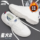 安踏男鞋运动鞋子男春秋季皮面透气休闲鞋防滑耐磨老爹鞋男款 象牙白-2 42