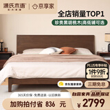 源氏木语实木床卧室双人床小户型黑胡桃木月兮大板床1.5*2.0米低铺京享家
