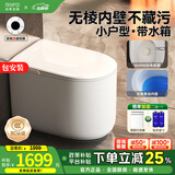 日丰智能马桶一体机58cm带水箱家用小户型无水压限制自动坐便器小旋风 2142-1轻智能|无棱内壁+电容脚感 305/300mm