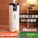bures德国百而思空气加湿器卧室落地式客厅大面积平方大雾量大容量家用除菌净化办公室工业商用大型增湿 WIFI升级杀菌款