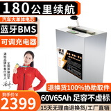 BRIFULLXU电动车电池大容量锂电池60v外卖三轮车磷酸铁锂电动摩托车专用款 蓝牙60v65ah【约140-180KM】配充 【汽车模块大单体】