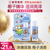曼秀雷敦果香润唇膏海盐椰子3.5g 保湿滋润去死皮淡化唇纹男女小黄人联名