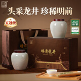 西湖工夫龙井明前特级2025新茶叶礼盒250g绿茶送长辈领导高档礼物品送人