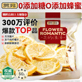 贡苑0添加糖0添加蜂蜜 冻干纯柠檬片200克 即食月牙脆片泡茶泡水