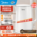 美的（Midea）电水壶热水壶加大容量 家用烧水壶304/316L不锈钢母婴级 烧水壶双层防烫内胆 1.5L 【行业Top】304不锈钢内胆