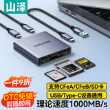 山泽USB3.2/Type-C高速读卡器 CFeA/CFeB/SD三合一  适用索尼尼康佳能富士相机/手机/电脑/平板/无人机