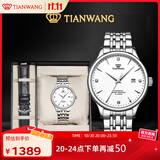 天王（TIAN WANG）男士手表 生日礼物机械表【皮带礼盒套装】皓月白GS5876S.D.S.W