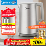 美的（Midea）电热水壶烧水壶316L食品级不锈钢内胆价保11.11 1500W功率0涂层内外双钢1.7L大容量MK-SHM1730-PRO