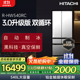 日立（HITACHI）540L日立冰箱日本原装进口真空保鲜自动制冰镜面零嵌双循环大容量国家补贴R-HW540RC水晶镜色