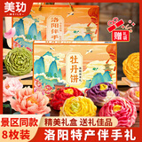 美玏 洛阳牡丹鲜花饼480克河南特产伴手礼玫瑰饼牡丹酥饼糕点点心礼盒