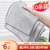 春韶钢丝球抹布金属丝银双面网格洗碗布不沾油不掉毛厨房抹布强力耐磨 升级钢丝抹布【16条】