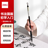 得力（deli）青筠兼毫毛笔 学生小楷书法笔练习手札成人初学湖笔小号通用款 开学用品生日礼物