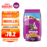 伟嘉成猫猫粮3.6kg海洋鱼味布偶蓝猫橘猫加菲英短猫咪全价粮