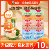 白象 【孙颖莎推荐】面条菠菜胡萝卜高钙小面 营养蔬菜面挂面细 （划算10包）五口味组合 240g*10袋