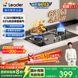 海尔（Haier）统帅（Leader）出品燃气灶 天然气灶 自营台嵌两用家用4.5KW大火力  铜火盖天然气双头灶 L2D(12T)