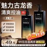 尊蓝男士古龙香水沐浴露500g72小时香体持久留香男士专用沐浴液沐浴乳