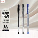 uni三菱 uni-ball UM-100中性笔2黑1蓝高颜值0.5mm签字笔商务学生考试刷题专用水笔水性笔 3支