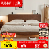 源氏木语全实木床现代简约橡木多功能主卧大床北欧风小户型卧室夜灯双人床 橡木胡桃色低铺1.5*2m无垫