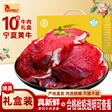 仲亨记生鲜牛肉 宁夏黄牛肉 原切牛肋条牛腱子牛仔骨牛腩肉牛肉礼盒 10斤丨现宰黄牛肉【超值爆炒礼盒】