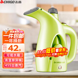 志高（CHIGO）手持挂烫机家用电熨斗蒸汽刷便携式小型烫衣服熨烫机迷你熨衣服ZD188 绿色