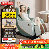 京东京造按摩椅H3S国家补贴小型家用全身按摩全自动太空舱零重力多功能智能电动按摩沙发椅生日礼物送父母