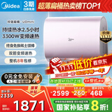 美的（Midea）80升玲珑超薄双胆扁桶电热水器3300W变频 水电分离镁棒免换一级能效F8033-UDmini国家补贴以旧换新