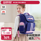 剑桥树书包小学生女生儿童4-6年级护脊减负大容量双肩包 藏青粉大码