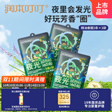 润本植物精油夜光香圈3条×3袋恐龙王国款户外游玩佩戴