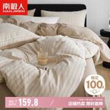 南极人A类抗菌纯棉四件套 100%全棉床上用品套件 1.5米床单被套