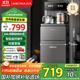 沁园（TRULIVA）家用茶吧机智能遥控大屏下置水桶饮水机双出水口立式智能茶吧机温热款高端客厅2025年新款