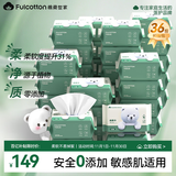 棉柔世家 婴儿绵柔巾【80抽*36包】洗脸巾一次性擦脸巾珍珠纹加厚