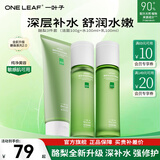 一叶子（One leaf）护肤品套装礼盒酪梨水乳男女学生牛油果补水保湿舒缓化妆品礼物 【热卖三件套】酪梨洁面100g+水100ml+乳100ml
